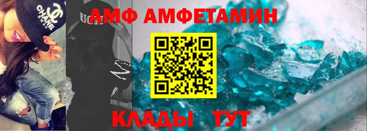 Amphetamine Premium  Вход с VPN  Amphetamine  Гусиноозёрск  Amphetamine 