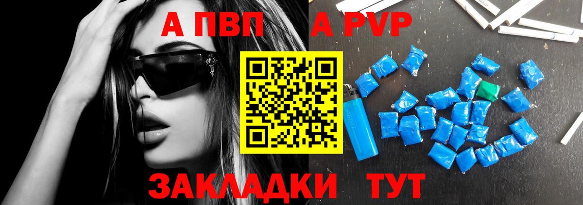 Alfa_PVP Соль Гусиноозёрск