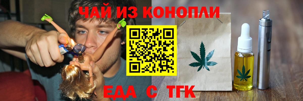 Гусиноозёрск  Печенье с ТГК марихуана  Вход с VPN 