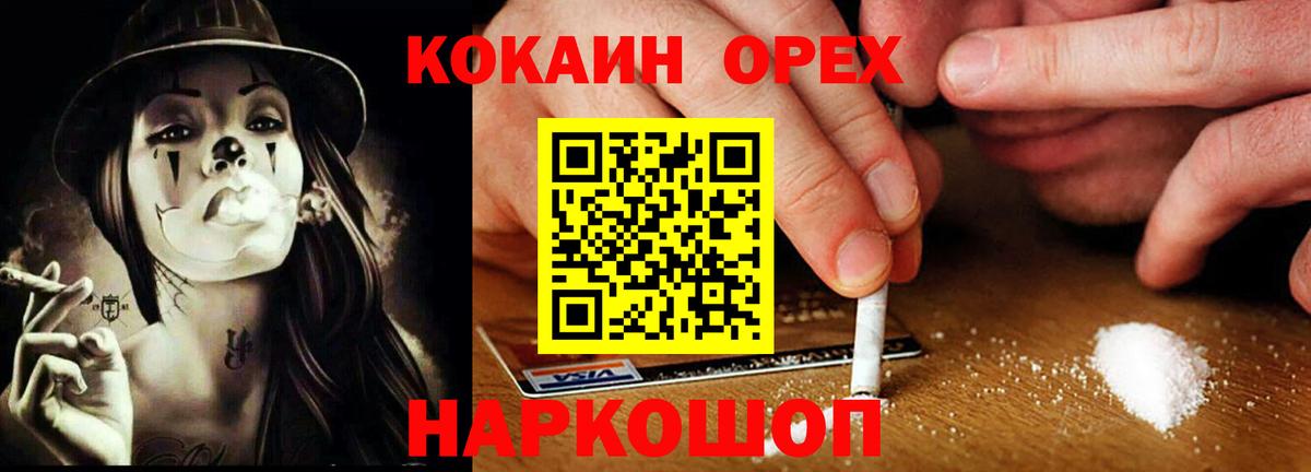 купить   Вход с VPN  COCAIN 99%  Гусиноозёрск  КОКАИН 98% 