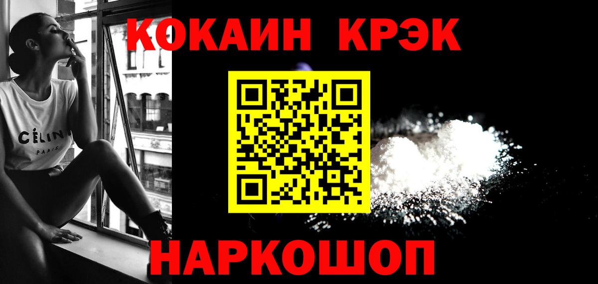 COCAIN Боливия Гусиноозёрск