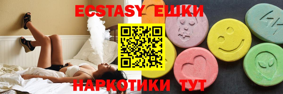 Гусиноозёрск  Экстази DUBAI  ЭКСТАЗИ 280 MDMA  Вход с VPN 