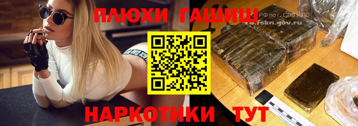 Гашиш Cannabis  Вход с VPN  Гусиноозёрск  ГАШ ice o lator 