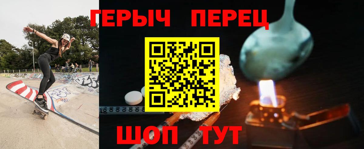 ГЕРОИН белый  Вход с VPN  Гусиноозёрск 
