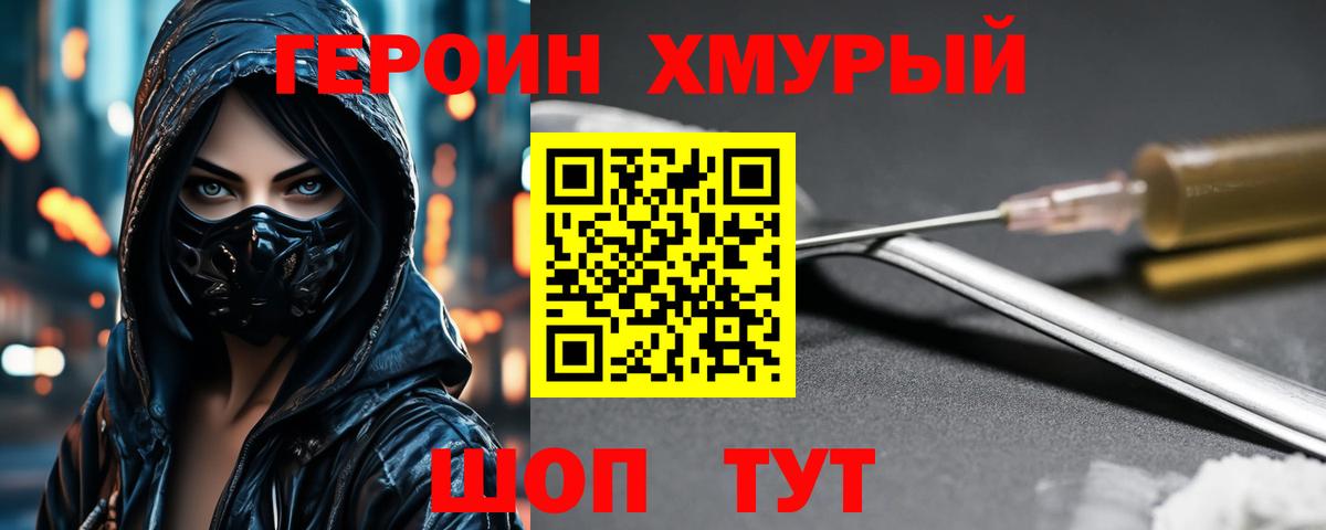 ГЕРОИН Афган Гусиноозёрск