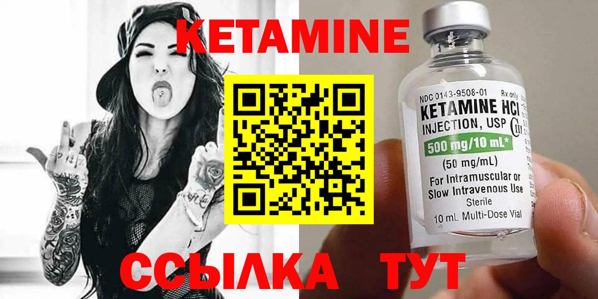 КЕТАМИН VHQ Гусиноозёрск