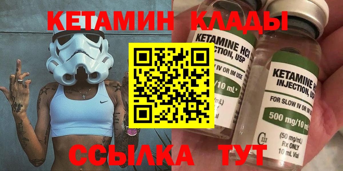 Гусиноозёрск  КЕТАМИН VHQ  kraken как войти  Вход с VPN  дарк нет как зайти  КЕТАМИН ketamine 