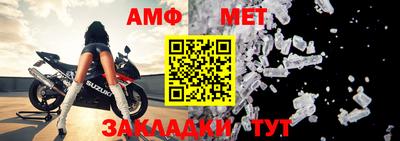 амфетамин Ливны