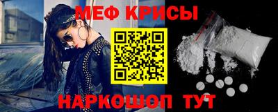 меф Ликино-Дулёво