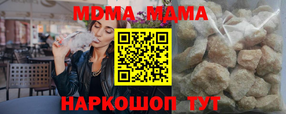 Гусиноозёрск  MDMA crystal  MDMA кристаллы  Вход с VPN 