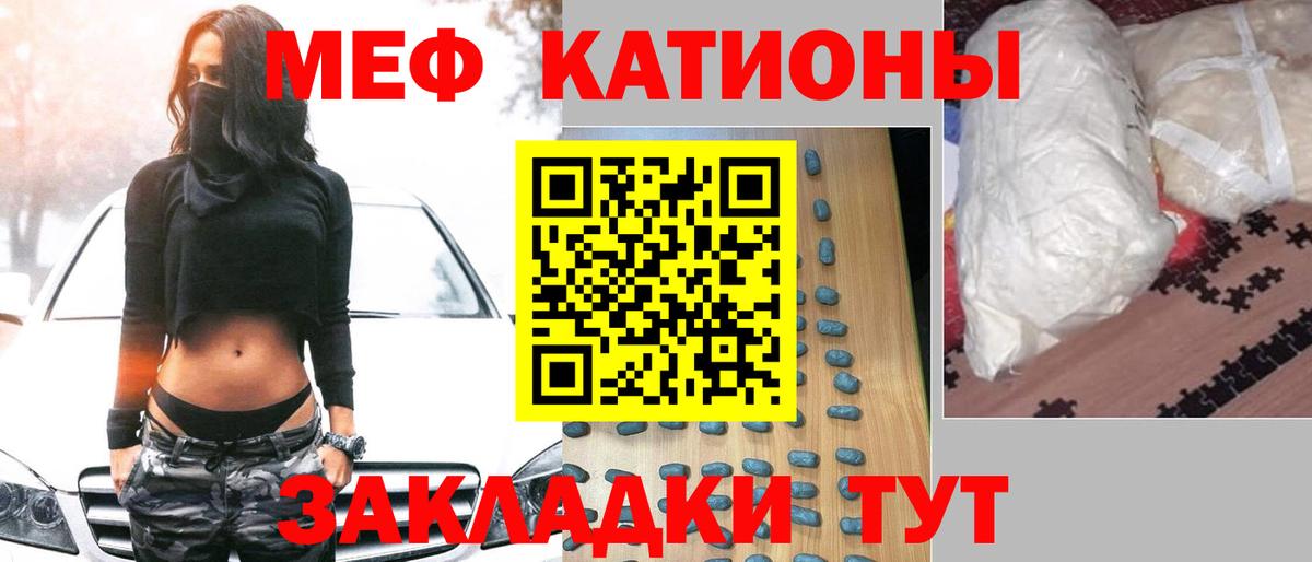 Мефедрон кристаллы  Мефедрон 4 MMC  МЯУ-МЯУ  Мефедрон  Вход с VPN  Гусиноозёрск 