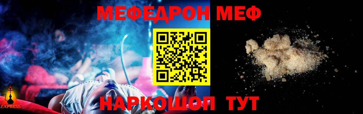 МЕФ мука Гусиноозёрск