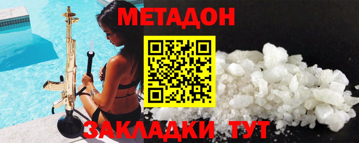 Гусиноозёрск  МЕТАДОН methadone  shop формула  Вход с VPN 