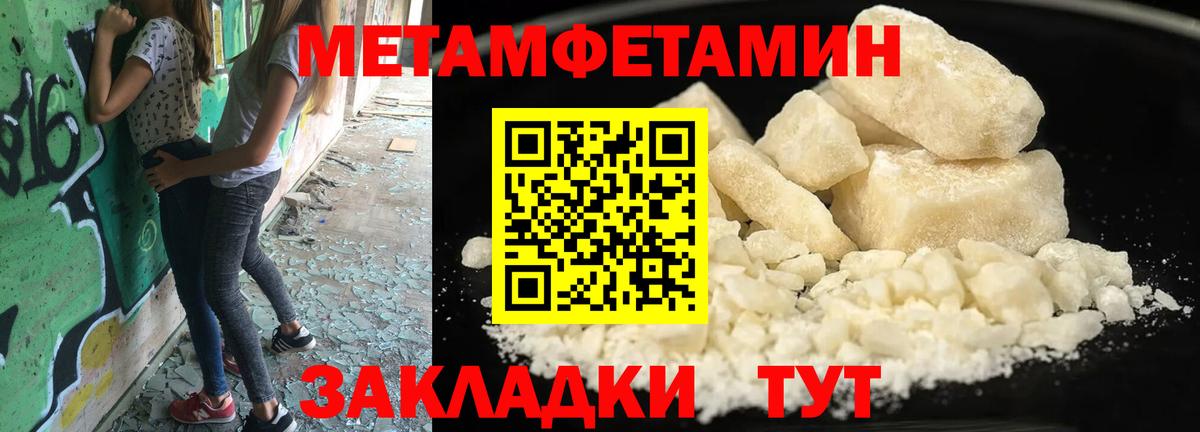 Гусиноозёрск  МЕТАМФЕТАМИН витя  Вход с VPN 