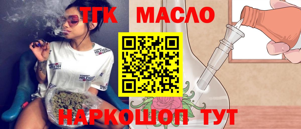 Гусиноозёрск  ссылка на мегу ONION  Вход с VPN  Дистиллят ТГК вейп 