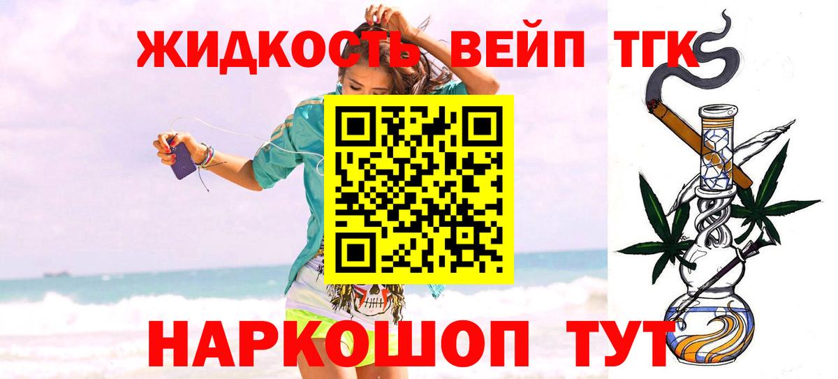 ТГК жижа Гусиноозёрск