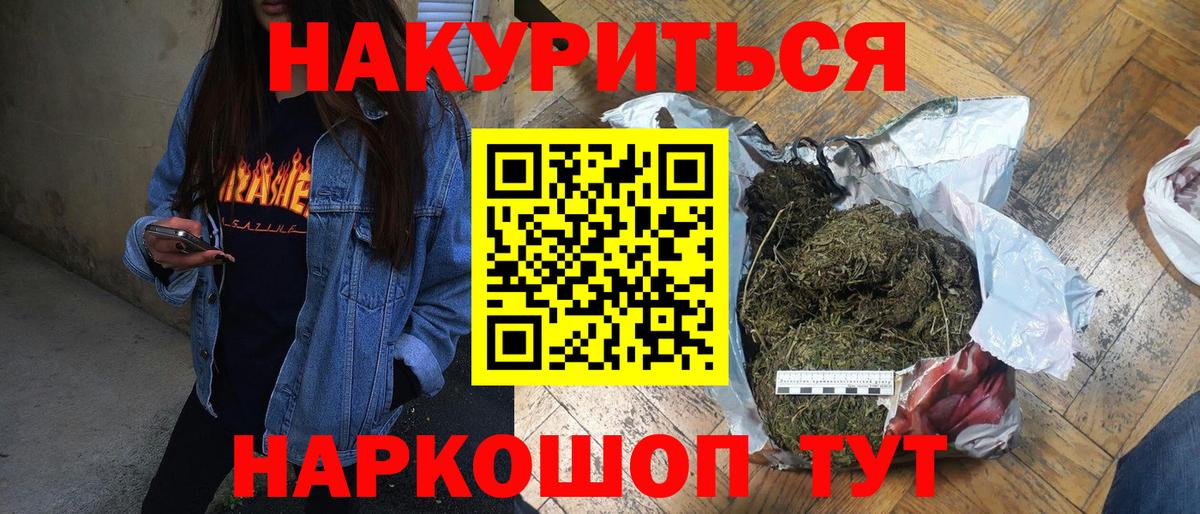 Канабис конопля Гусиноозёрск